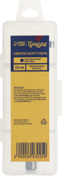 Изображение товара Сверло Tundra Форстнера твердосплавные пластины цилиндр. хвостовик / 2603025 (22мм)