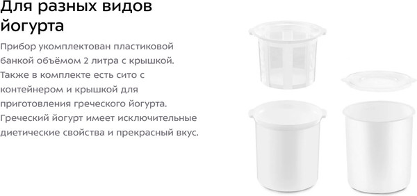 Изображение товара Йогуртница Kitfort КТ-6401