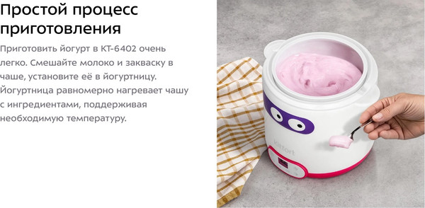 Изображение товара Йогуртница Kitfort КТ-6402