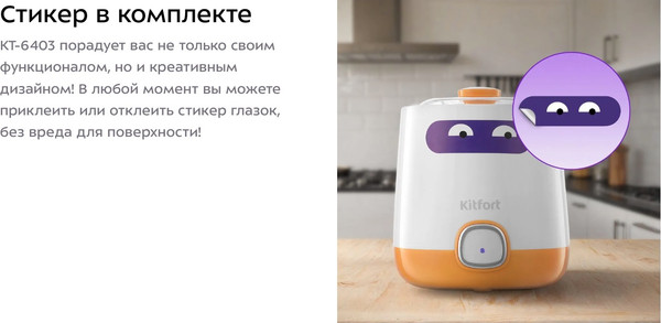 Изображение товара Йогуртница Kitfort КТ-6403