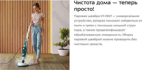 Изображение товара Пароочиститель Kitfort КТ-3907