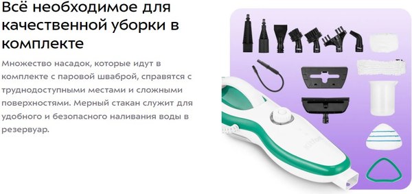 Изображение товара Пароочиститель Kitfort КТ-3937