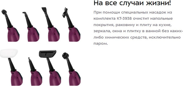 Изображение товара Пароочиститель Kitfort КТ-3938
