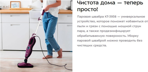 Изображение товара Пароочиститель Kitfort КТ-3938