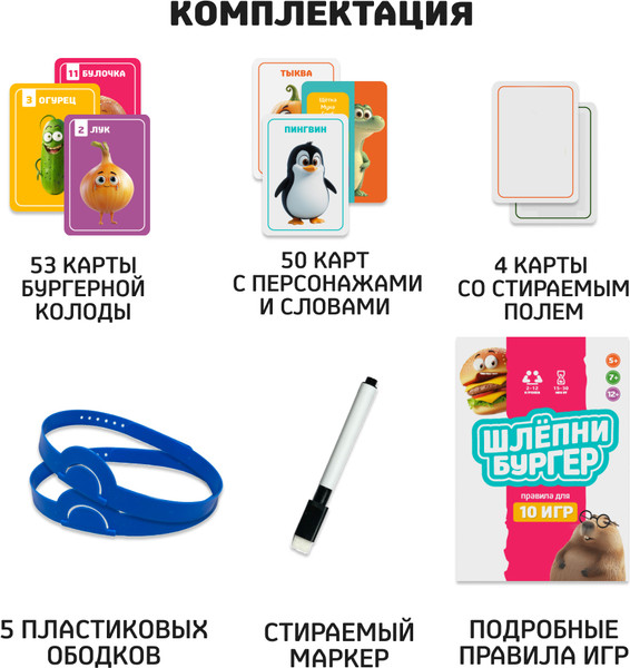 Изображение товара Настольная игра Up Toys Шлепни бургер 14328 / 210471