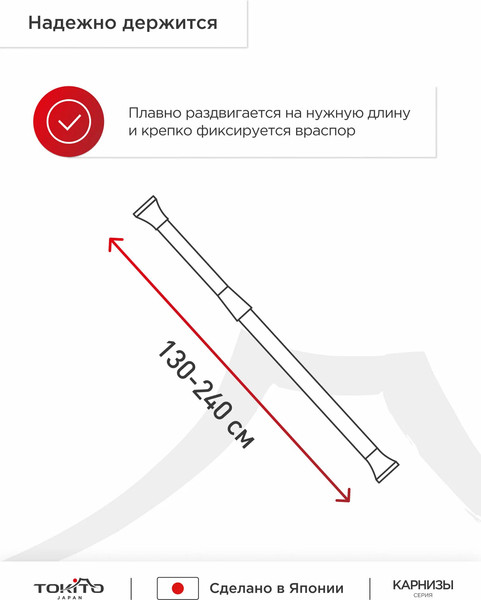 Изображение товара Карниз для ванны Tokito TOK-240GOLD (золото)