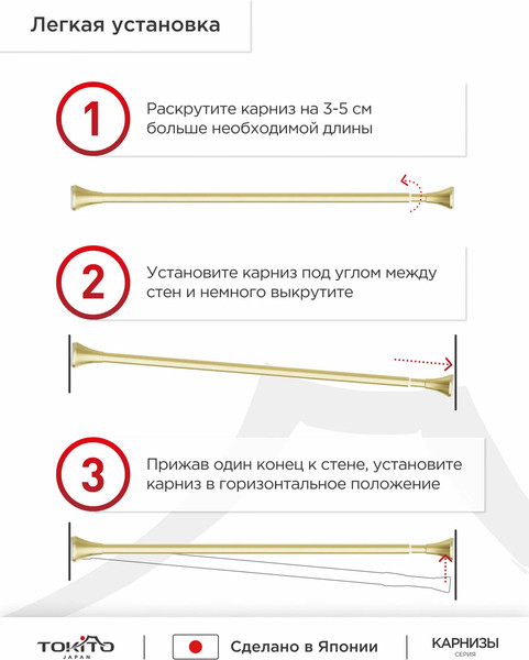 Изображение товара Карниз для ванны Tokito TOK-240GOLD (золото)