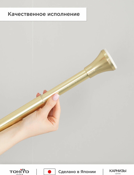 Изображение товара Карниз для ванны Tokito TOK-240GOLD (золото)