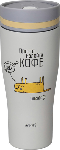 Изображение товара Термокружка Agness Кофе сюда 709-116