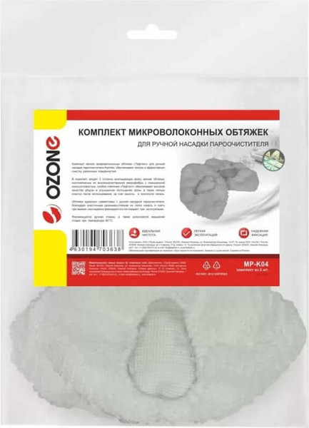 Изображение товара Комплект салфеток для пароочистителя OZONE MP-K04