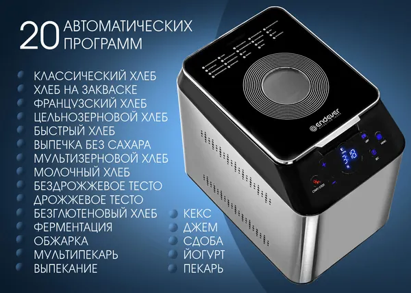 Изображение товара Хлебопечка Endever Skyline MB-64 (стальной/черный)