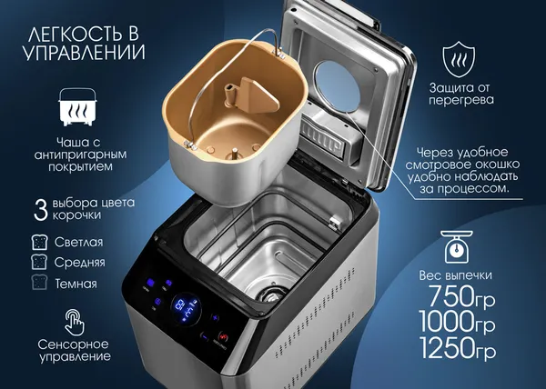 Изображение товара Хлебопечка Endever Skyline MB-64 (стальной/черный)