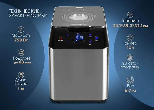 Изображение товара Хлебопечка Endever Skyline MB-64 (стальной/черный)