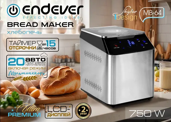 Изображение товара Хлебопечка Endever Skyline MB-64 (стальной/черный)