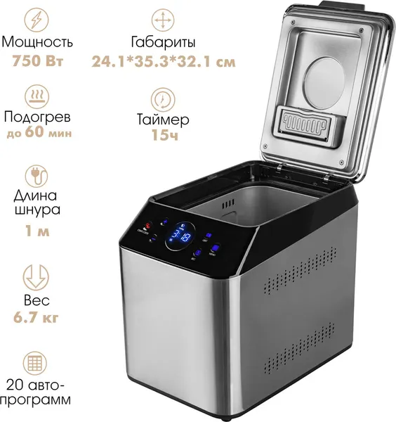 Изображение товара Хлебопечка Endever Skyline MB-64 (стальной/черный)