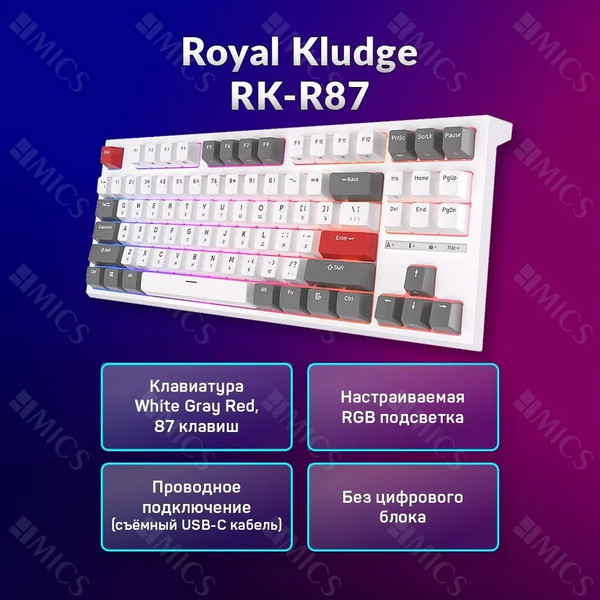 Изображение товара Клавиатура Royal Kludge RK-R87 (белый/серый/красный, Blue Switch)