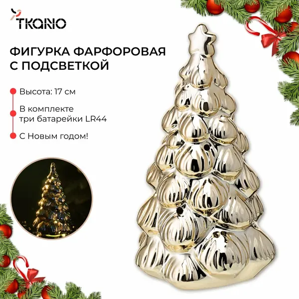 Изображение товара Статуэтка Tkano New Year Essential Fairy glim / TK24-NY_CTR0012