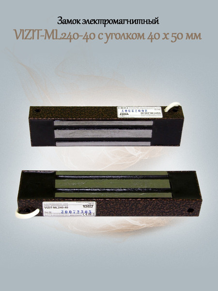 Изображение товара Замок электромагнитный Vizit Safe Home С уголком VIZIT-ML240-40