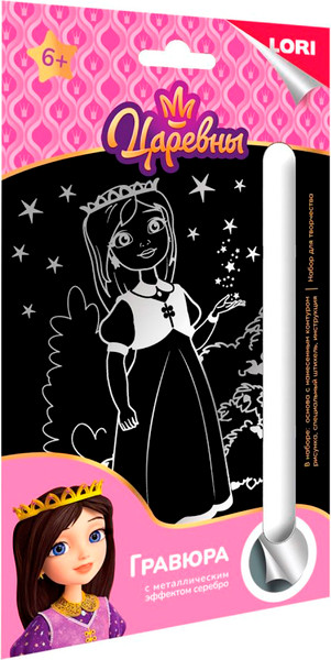 Изображение товара Гравюра Lori Царевны. Царевна Соня / Грц-004