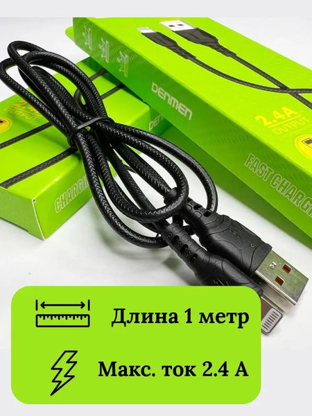 Изображение товара Кабель VDENMENV D06L Lightning (1м, черный)