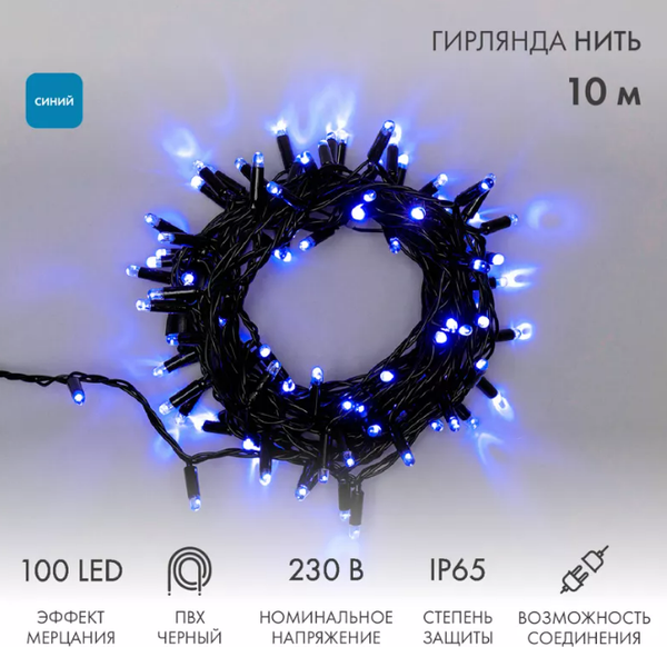Изображение товара Светодиодная гирлянда Neon-Night Нить 305-273 (10м, синий)