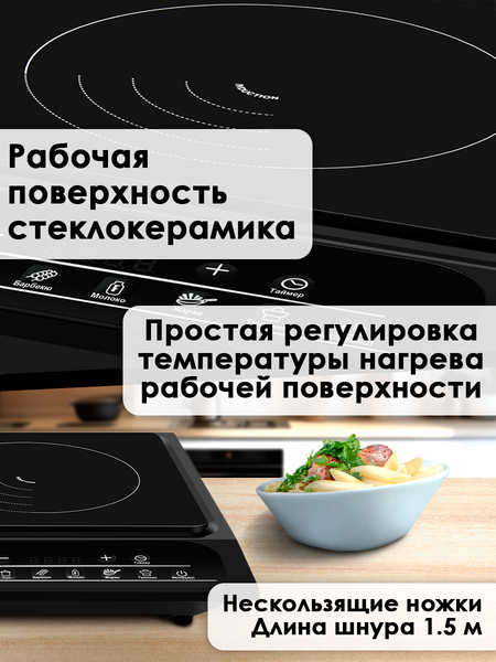 Изображение товара Электрическая настольная плита Aresa AR-4704