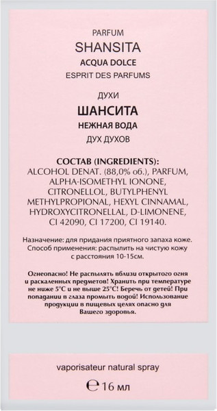 Изображение товара Парфюмерная вода Новая Заря Шансита Аква дольче (16мл, в футляре)