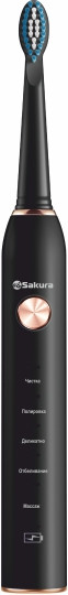 Изображение товара Электрическая зубная щетка Sakura SA-5561BK
