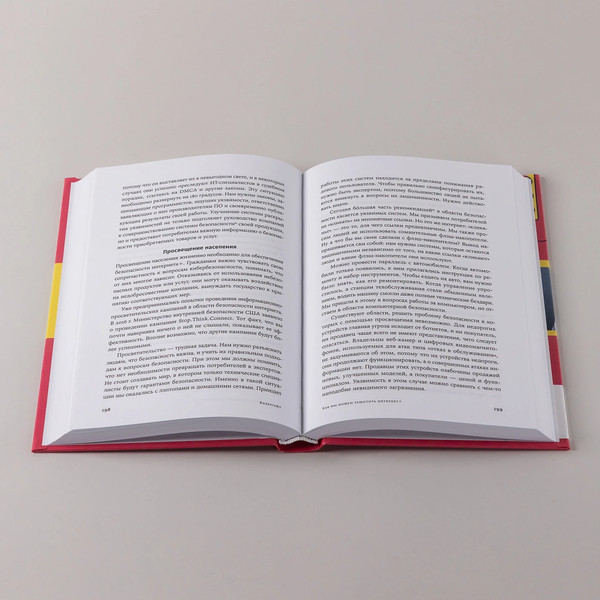 Изображение товара Книга Альпина Кибергейт. Как выжить в мире умных вещей, твердая обложка (Шнайер Брюс)