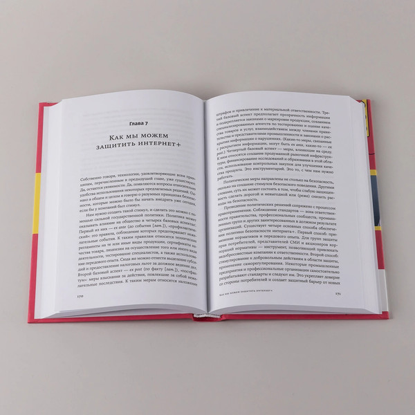 Изображение товара Книга Альпина Кибергейт. Как выжить в мире умных вещей, твердая обложка (Шнайер Брюс)