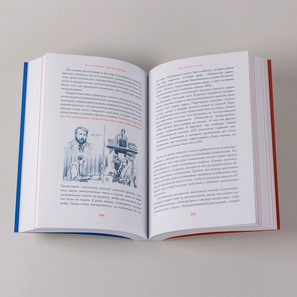 Изображение товара Книга Альпина Надо думать! Тренажер мышления, мягкая обложка (Непряхин Никита, Скворцов Дмитрий)