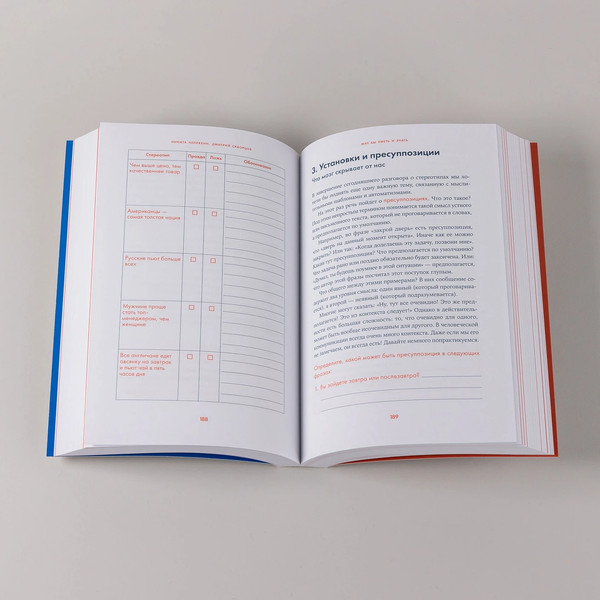 Изображение товара Книга Альпина Надо думать! Тренажер мышления, мягкая обложка (Непряхин Никита, Скворцов Дмитрий)