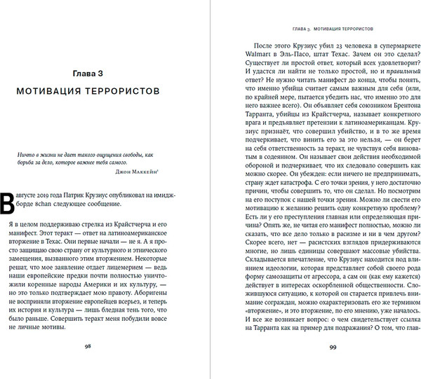Изображение товара Книга Альпина Психология террориста, твердая обложка (Хорган Джон)