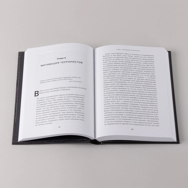 Изображение товара Книга Альпина Психология террориста, твердая обложка (Хорган Джон)