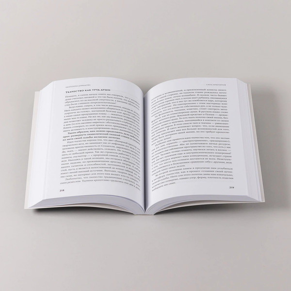 Изображение товара Книга Альпина Сила архетипов, мягкая обложка (Давыдова Екатерина)