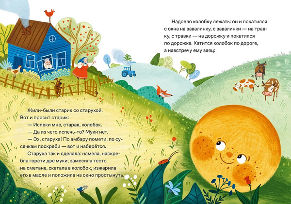 Изображение товара Книга Альпина Сказки. 10 классических историй для самых маленьких