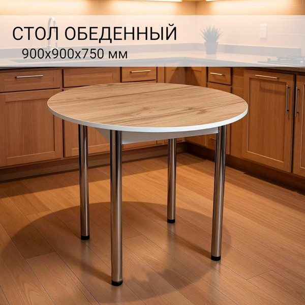 Изображение товара Обеденный стол СВД Юнио 029.П24.Х (дуб вотан)