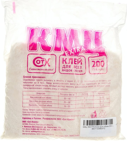 Изображение товара Клей для обоев КМЦ Экстра (200г)
