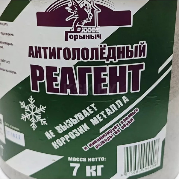 Изображение товара Противогололедный реагент Горыныч Антигололедный (7кг, ведро)