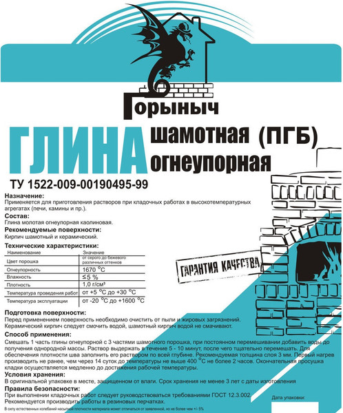 Изображение товара Кладочная смесь Горыныч Глина шамотная огнеупорная (20кг)