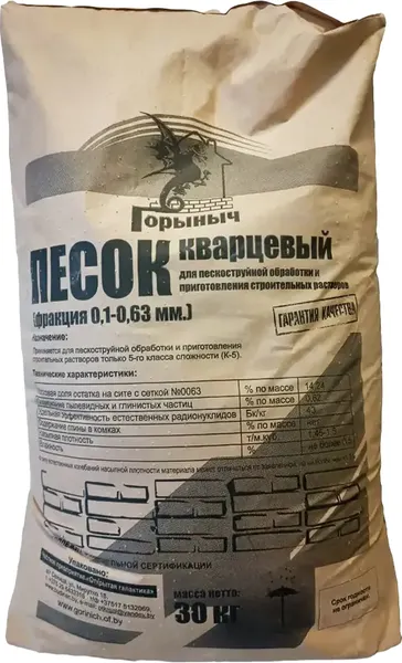 Кварцевый песок Горыныч Фракция 0.1-0.63мм (30кг)