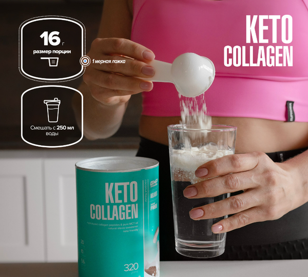 Изображение товара Коллаген Maxler Keto Ваниль (320г)