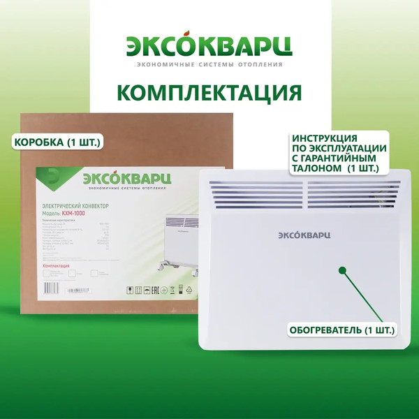 Изображение товара Конвектор ЭКСОКВАРЦ Механический KXM-1000