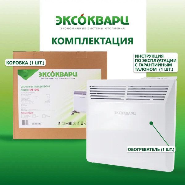 Изображение товара Конвектор ЭКСОКВАРЦ Электрический KXE-1000