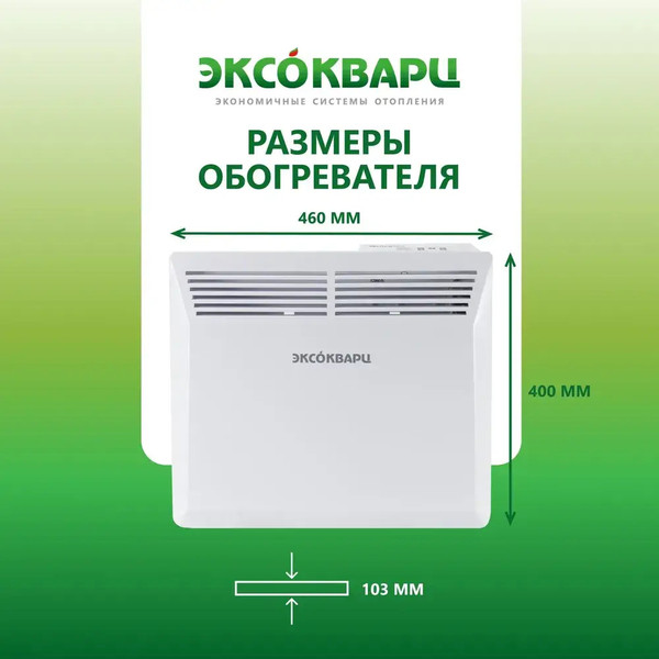 Изображение товара Конвектор ЭКСОКВАРЦ Электрический KXE-1000