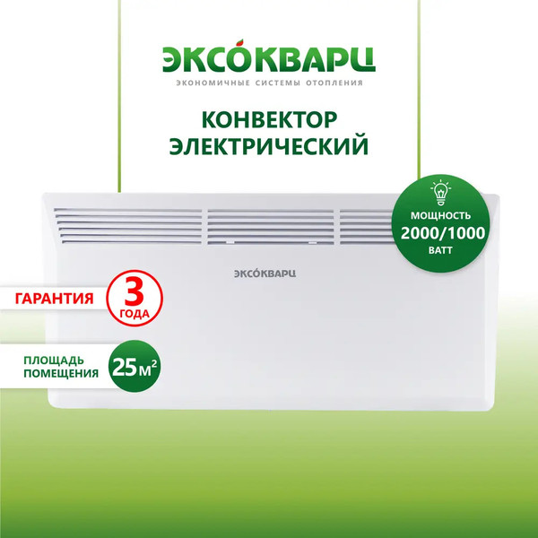 Изображение товара Конвектор ЭКСОКВАРЦ Электрический KXE-2000