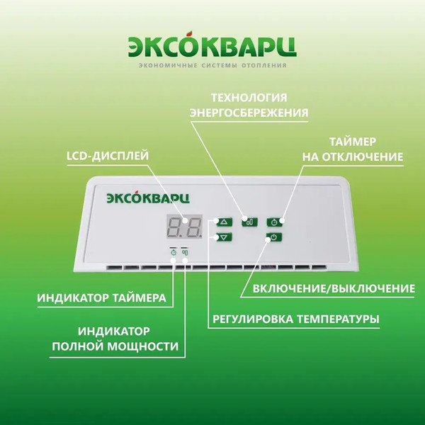 Изображение товара Конвектор ЭКСОКВАРЦ Электрический KXE-2000