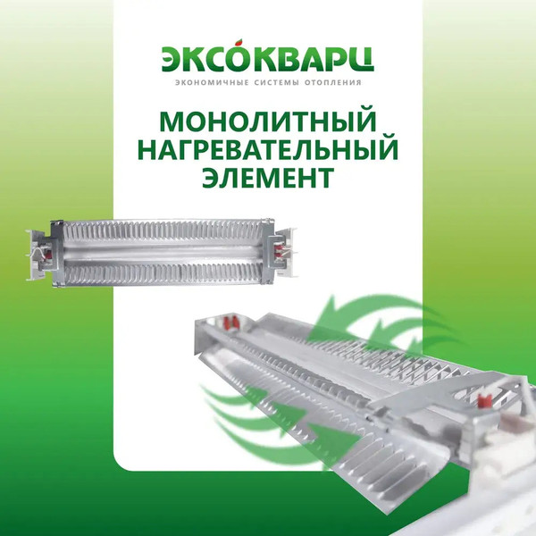 Изображение товара Конвектор ЭКСОКВАРЦ Электрический KXE-2000