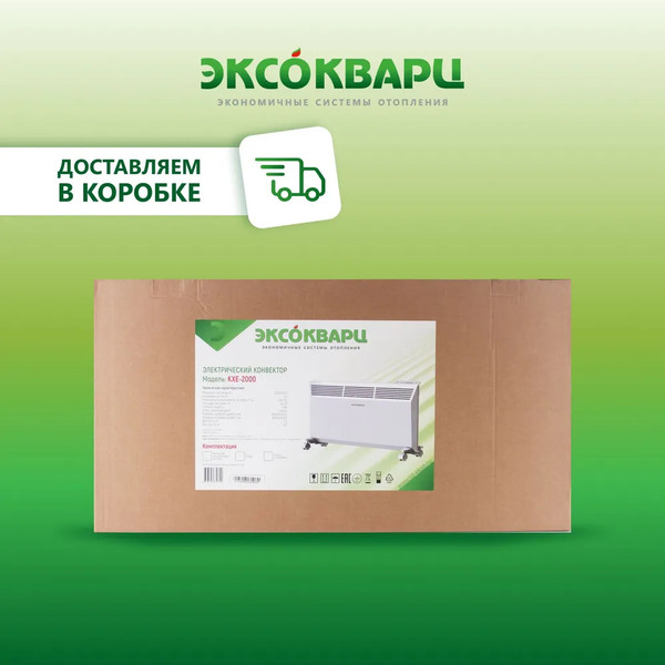 Изображение товара Конвектор ЭКСОКВАРЦ Электрический KXE-2000
