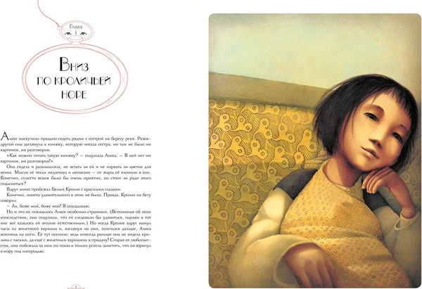 Изображение товара Книга Махаон Алиса в стране чудес, твердая обложка (Кэрролл Льюис)